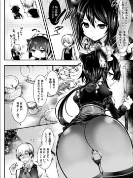 [毒でんぱ] 召しませ！ふわぷにえっち_072