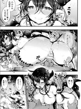 [毒でんぱ] 召しませ！ふわぷにえっち_127