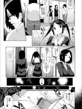 [逆又練物] ヒプノブリンク Ver.1.0 +09-11話_103