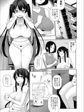[逆又練物] ヒプノブリンク Ver.1.0 +09-11話_177