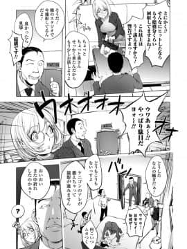 [蒟吉人] スキを魅せたらハメられて[FANZA特別版][DL版]_053