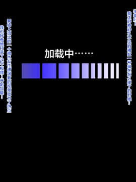 [不咕鸟汉化组] [Road map (新道一)]ネトラレ褐色幼なじみボンデージ奴隷調教_110_11a
