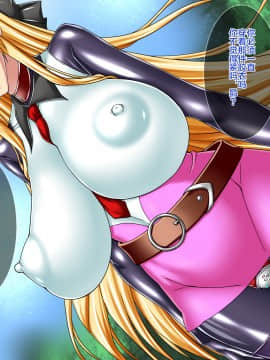 [不咕鸟汉化组] [Road map (新道一)] ネトラレ聖交合体戦闘記録 ゼクスクロスIII_ cross04g