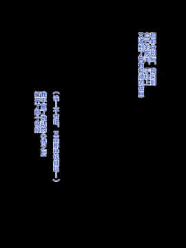 [不咕鸟汉化组] [Road map (新道一)] ネトラレ聖交合体戦闘記録 ゼクスクロスIII_ cross04l