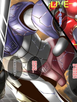 [不咕鸟汉化组] [Road map (新道一)] ネトラレ聖交合体戦闘記録 ゼクスクロスIII_ cross04s