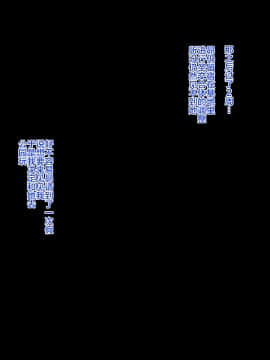 [不咕鸟汉化组] [Road map (新道一)] ネトラレ聖交合体戦闘記録 ゼクスクロスIII_ cross04f