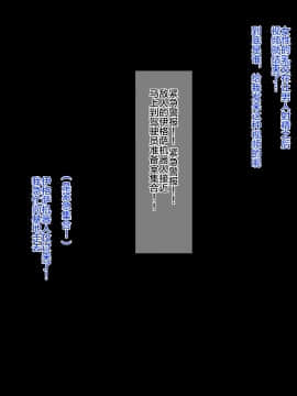 [不咕鸟汉化组] [Road map (新道一)] ネトラレ聖交合体戦闘記録 ゼクスクロスIII_ cross04o