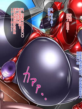 [不咕鸟汉化组] [Road map (新道一)] ネトラレ聖交合体戦闘記録 ゼクスクロスIII_ cross05d