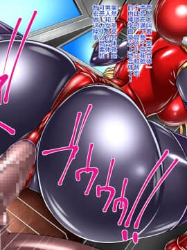 [不咕鸟汉化组] [Road map (新道一)] ネトラレ聖交合体戦闘記録 ゼクスクロスIII_ cross05e