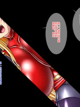 [不咕鸟汉化组] [Road map (新道一)] ネトラレ聖交合体戦闘記録 ゼクスクロスIII_ cross06e