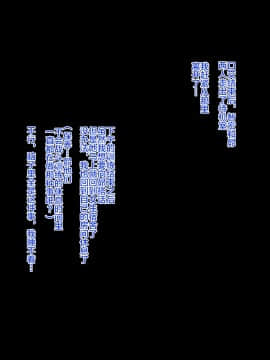 [不咕鸟汉化组] [Road map (新道一)] ネトラレ聖交合体戦闘記録 ゼクスクロスIII_ cross06m