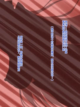 [不咕鸟汉化组] [Road map (新道一)] ネトラレ聖交合体戦闘記録 ゼクスクロスIII_ cross07l