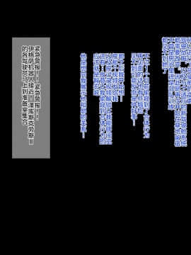 [不咕鸟汉化组] [Road map (新道一)] ネトラレ聖交合体戦闘記録 ゼクスクロスIII_ cross08a