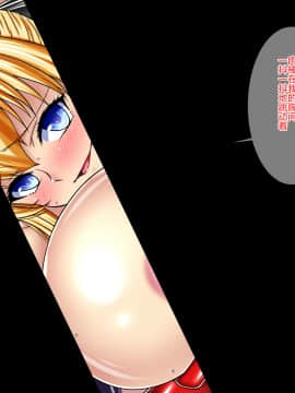 [不咕鸟汉化组] [Road map (新道一)] ネトラレ聖交合体戦闘記録 ゼクスクロスIII_ cross09h