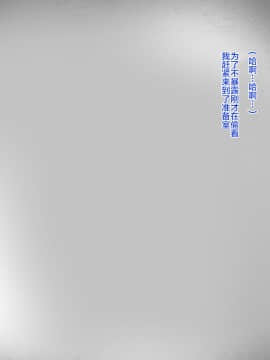[不咕鸟汉化组] [Road map (新道一)] ネトラレ聖交合体戦闘記録 ゼクスクロスIII_ cross10a