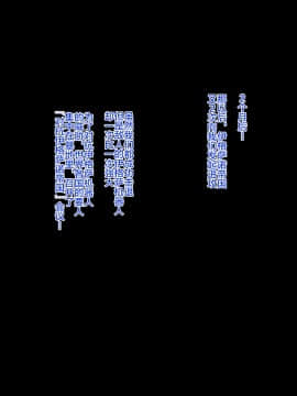 [不咕鸟汉化组] [Road map (新道一)] ネトラレ聖交合体戦闘記録 ゼクスクロスIII_ cross11a