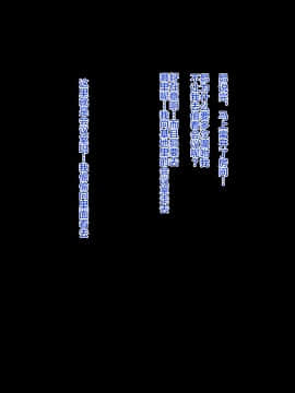 [不咕鸟汉化组] [Road map (新道一)] ネトラレ聖交合体戦闘記録 ゼクスクロスIII_ cross11d
