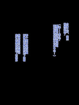 [不咕鸟汉化组] [Road map (新道一)] ネトラレ聖交合体戦闘記録 ゼクスクロスIII_ cross12q