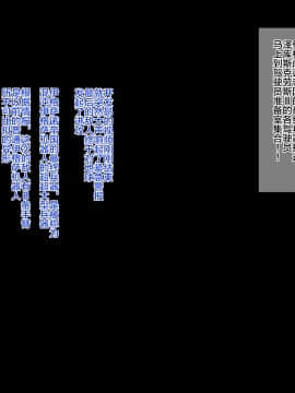 [不咕鸟汉化组] [Road map (新道一)] ネトラレ聖交合体戦闘記録 ゼクスクロスIII_ cross15a