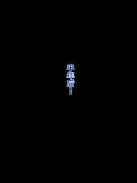 [不咕鸟汉化组] [Road map (新道一)] ネトラレ聖交合体戦闘記録 ゼクスクロスIII_ cross16a