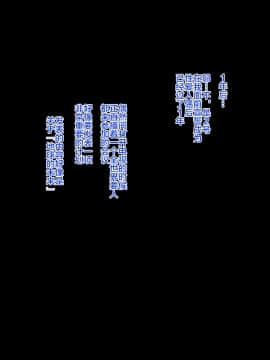 [不咕鸟汉化组] [Road map (新道一)] ネトラレ聖交合体戦闘記録 ゼクスクロスIII_ cross17a