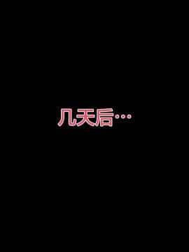 [不咕鸟汉化组] [Road map (新道一)] ビッチSEX麻雀マシーン極秘実験体壱号機 Bitch-NH01X のどびっち (咲-Saki-)_020_bitch04f