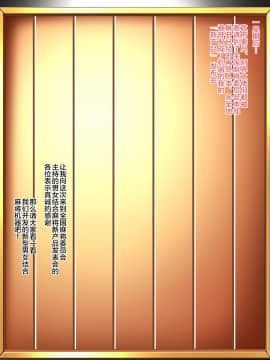 [不咕鸟汉化组] [Road map (新道一)] ビッチSEX麻雀マシーン極秘実験体壱号機 Bitch-NH01X のどびっち (咲-Saki-)_123_bitch15a