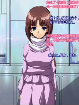 [村长个人汉化] [ようかい玉の輿 (CHIRO)] ザ・催眠 (機動新世紀ガンダムX、新機動戦記ガンダムW)_019_12