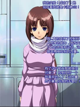[村长个人汉化] [ようかい玉の輿 (CHIRO)] ザ・催眠 (機動新世紀ガンダムX、新機動戦記ガンダムW)_020_13