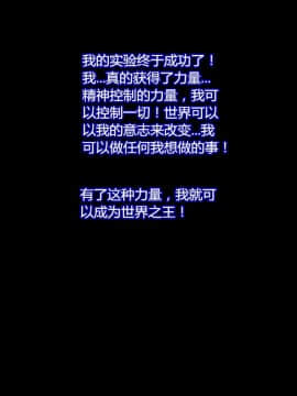 [村长个人汉化] [ようかい玉の輿 (CHIRO)] ザ・催眠 (機動新世紀ガンダムX、新機動戦記ガンダムW)_027_20