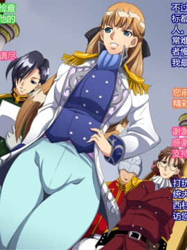 [村长个人汉化] [ようかい玉の輿 (CHIRO)] ザ・催眠 (機動新世紀ガンダムX、新機動戦記ガンダムW)_063_56