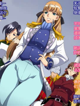 [村长个人汉化] [ようかい玉の輿 (CHIRO)] ザ・催眠 (機動新世紀ガンダムX、新機動戦記ガンダムW)_064_57