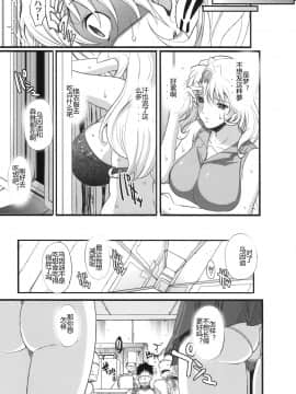 [村长代发不愿意透露姓名的人汉化] (C78) [ようかい玉の輿 (CHIRO)] アハマドの催眠天国 (魔装機神)_ahmad_15