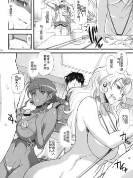 [村长代发不愿意透露姓名的人汉化] (C78) [ようかい玉の輿 (CHIRO)] アハマドの催眠天国 (魔装機神)_ahmad_18