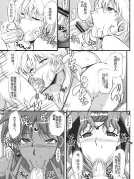[村长代发不愿意透露姓名的人汉化] (C78) [ようかい玉の輿 (CHIRO)] アハマドの催眠天国 (魔装機神)_ahmad_19