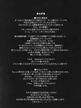 [村长代发不愿意透露姓名的人汉化] (C78) [ようかい玉の輿 (CHIRO)] アハマドの催眠天国 (魔装機神)_ahmad_32