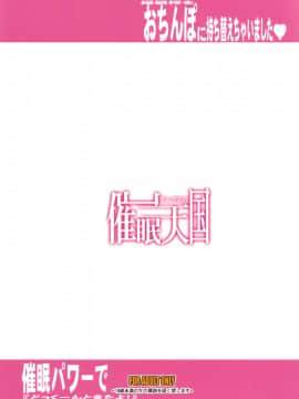 [村长代发不愿意透露姓名的人汉化] (C78) [ようかい玉の輿 (CHIRO)] アハマドの催眠天国 (魔装機神)_ahmad_99