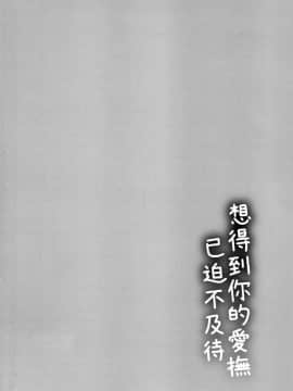 [風的工房][無碼][消火器] ふれてほしくて たまらない 想得到你的愛撫 已迫不及待 無修正_風的工房032