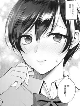 [風的工房][無碼][消火器] ふれてほしくて たまらない 想得到你的愛撫 已迫不及待 無修正_風的工房034