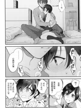 [風的工房][無碼][消火器] ふれてほしくて たまらない 想得到你的愛撫 已迫不及待 無修正_風的工房036