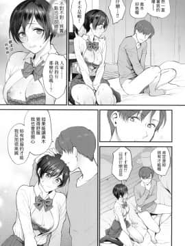 [風的工房][無碼][消火器] ふれてほしくて たまらない 想得到你的愛撫 已迫不及待 無修正_風的工房051