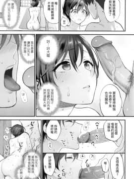 [風的工房][無碼][消火器] ふれてほしくて たまらない 想得到你的愛撫 已迫不及待 無修正_風的工房053