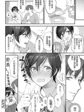 [風的工房][無碼][消火器] ふれてほしくて たまらない 想得到你的愛撫 已迫不及待 無修正_風的工房058