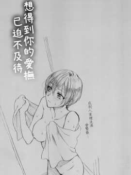 [風的工房][無碼][消火器] ふれてほしくて たまらない 想得到你的愛撫 已迫不及待 無修正_風的工房059
