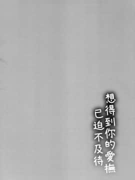 [風的工房][無碼][消火器] ふれてほしくて たまらない 想得到你的愛撫 已迫不及待 無修正_風的工房060