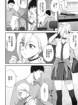 [風的工房][無碼][消火器] ふれてほしくて たまらない 想得到你的愛撫 已迫不及待 無修正_風的工房066