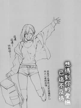 [風的工房][無碼][消火器] ふれてほしくて たまらない 想得到你的愛撫 已迫不及待 無修正_風的工房081