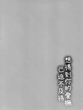 [風的工房][無碼][消火器] ふれてほしくて たまらない 想得到你的愛撫 已迫不及待 無修正_風的工房158