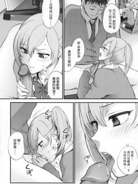 [風的工房][無碼][消火器] ふれてほしくて たまらない 想得到你的愛撫 已迫不及待 無修正_風的工房192