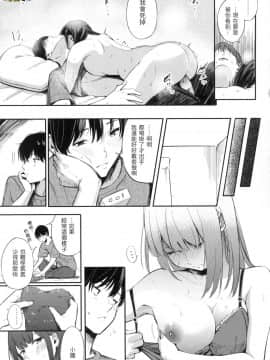[風的工房][無碼][さんじゅうろう] シークレット×シークレット 秘密X秘密 無修正_風的工房040
